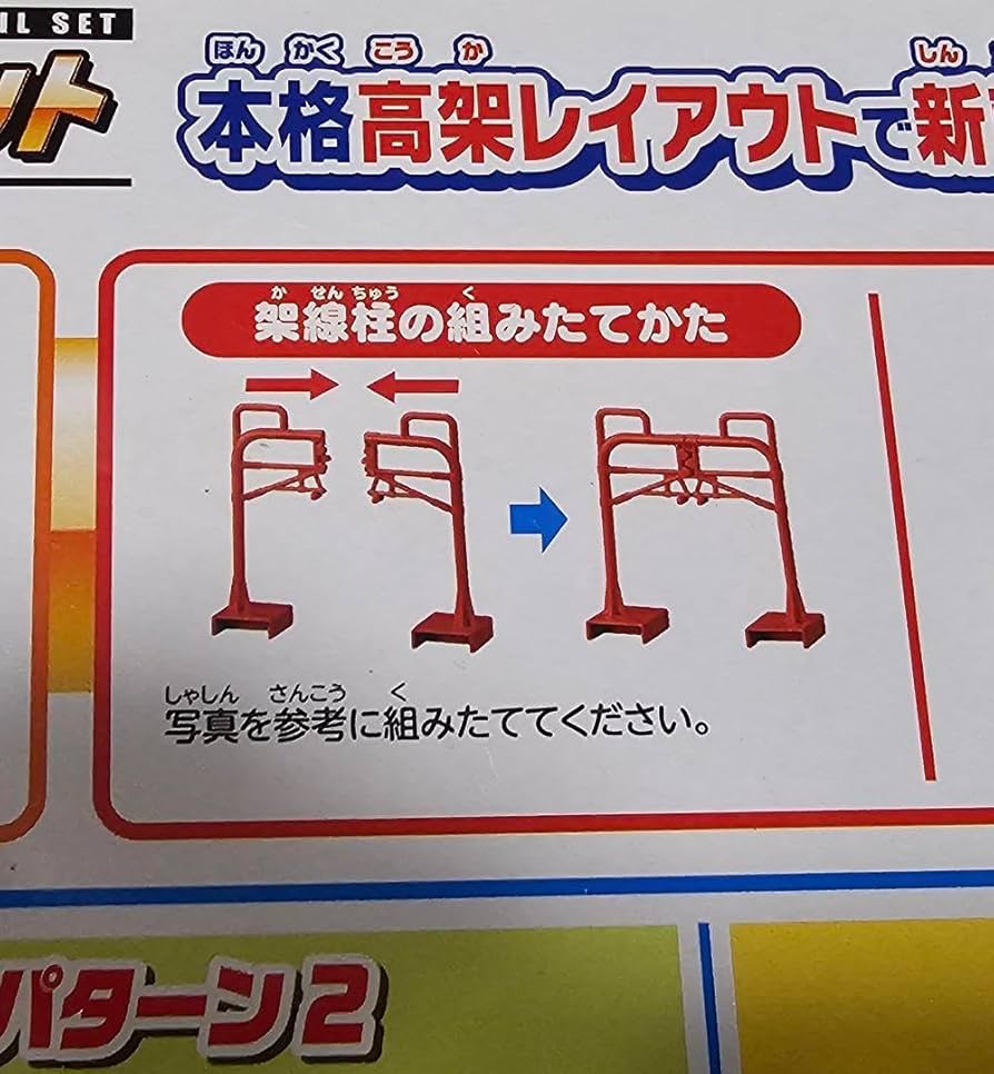 プラガール 6個セット アスリートボーイ／安ピカッ／楽ッション フィットちゃん