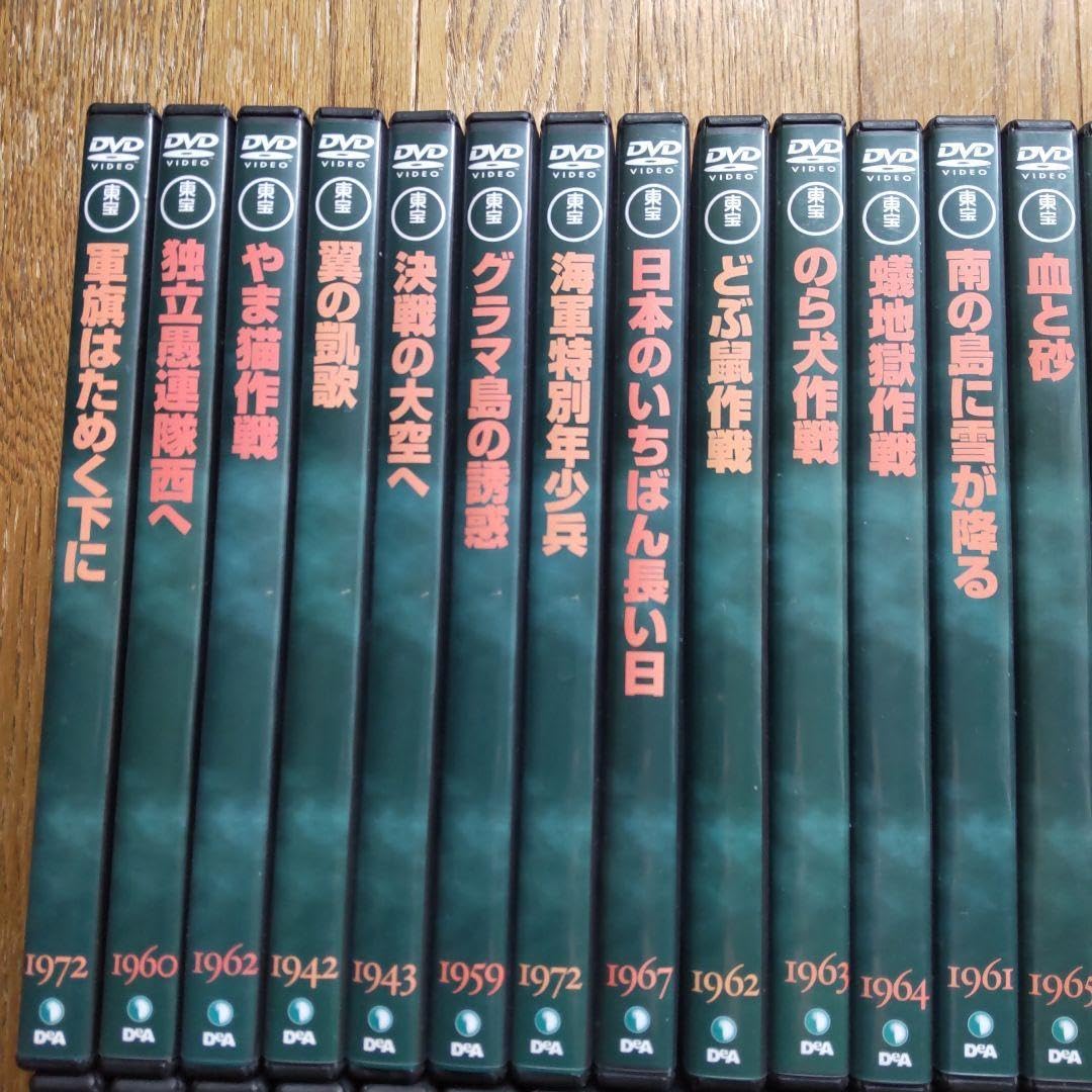 デアゴスティーニ　東宝・新東宝　戦争映画　DVDコレクション　55本セット Amazon.co.jp: 東宝新東宝戦争映画DVDコレクション 40巻セット