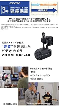 ZOOM Q8n-4K ビデオカメラ・マイクロSDカード Amazon | ZOOM Q8n-4K (ソフトシェルケース/microSDカード/ミニ