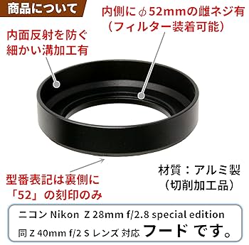 Nikon F2 ダブルレンズ F-Fotoがニコン Z 28mm F2.8・40mm F2用「レンズフードHF-52」を