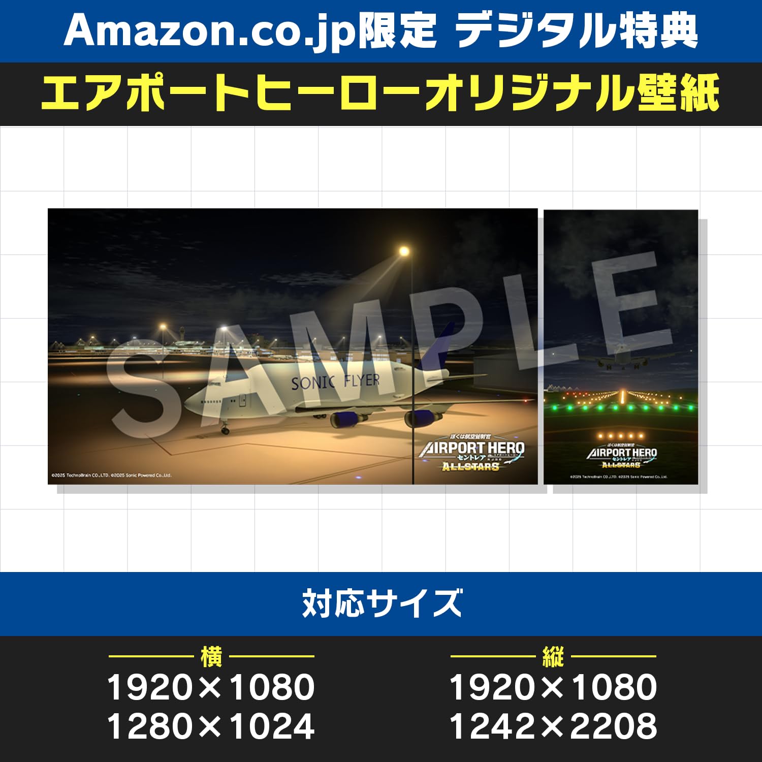 ぼくは航空管制官 エアポートヒーロー セントレア ALLSTARS 特典付き ぼくは航空管制官 エアポートヒーロー セントレア ALLSTARS 【Switch