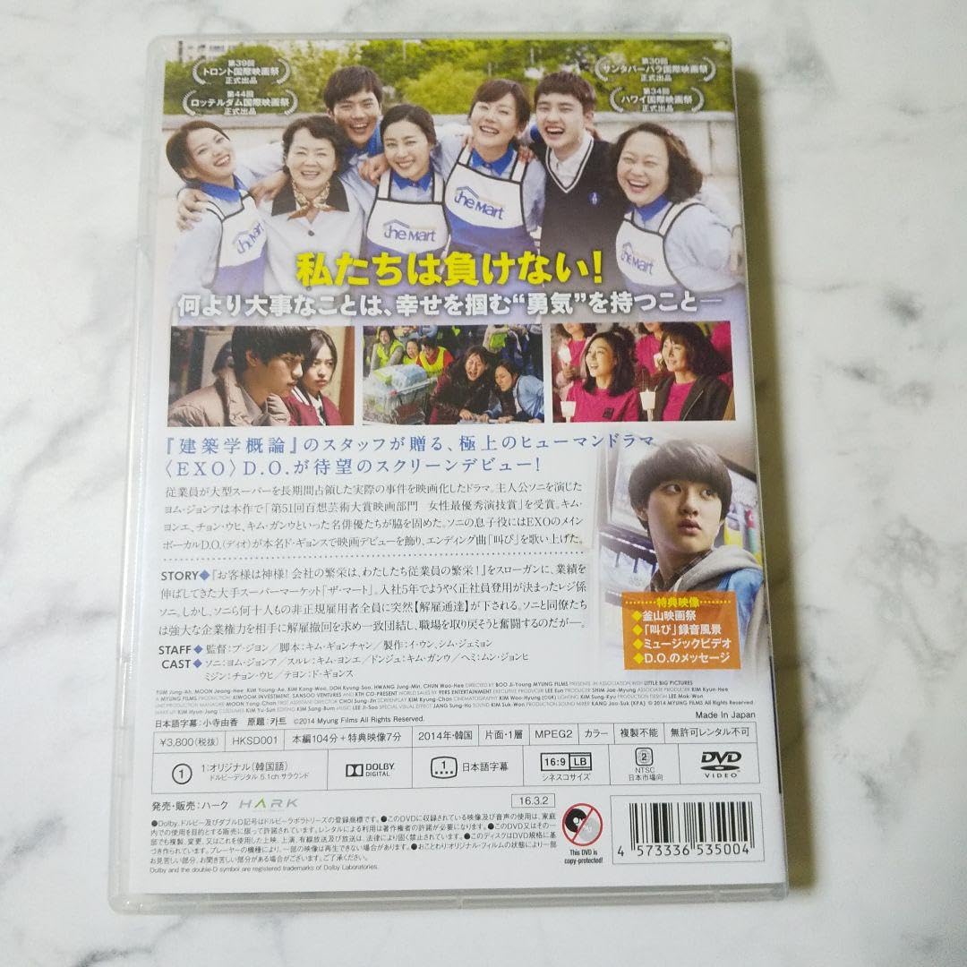 Amazon.co.jp: 韓国映画 DVD明日へ CART カート ド ギョンス EXO  