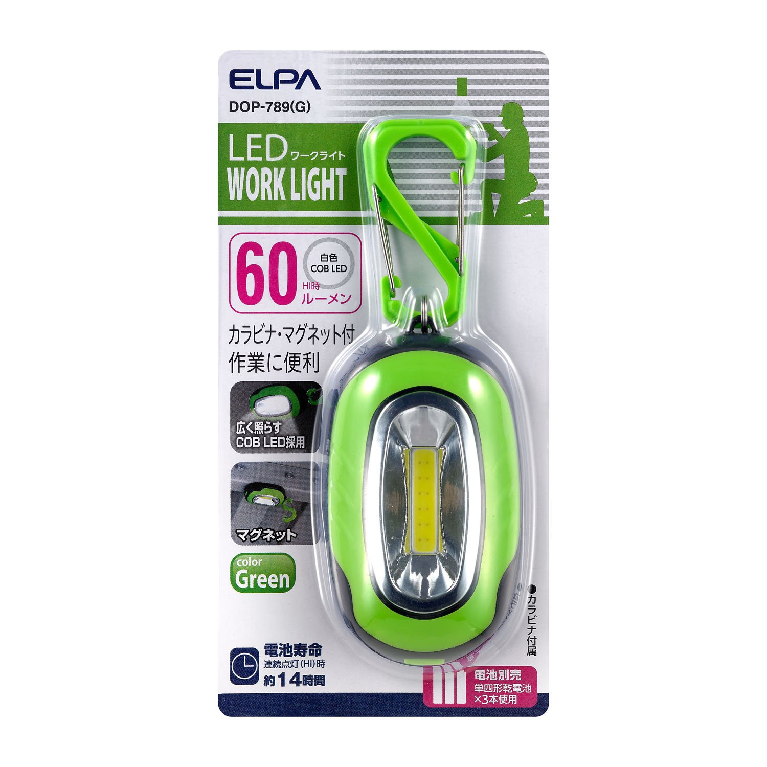 エルパ (ELPA) COBLEDライト LEDライト 約38g(電池除く、カラビナ含む) グリーン DOP-789(G)