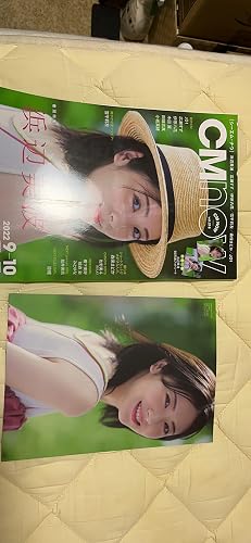 CM NOW 2022年9月号 表紙:浜辺美波 - | 4910042890926 | Amazon.com.au
