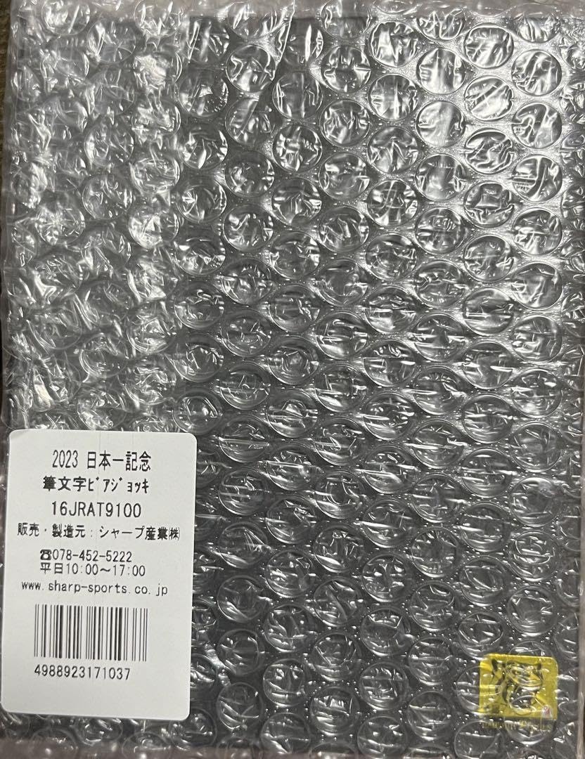 レア　阪神タイガース 2023 日本一記念 ビアジョッキ　ジョッキ　優勝 レア 阪神タイガース 2023 日本一記念 ビアジョッキ ジョッキ 優勝