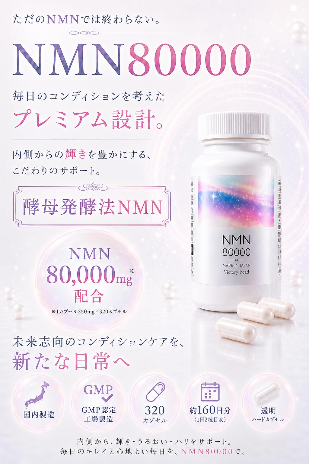 Amazon | NMN サプリメント 80000mg 酵母発酵法 日本製 高純度99%以上