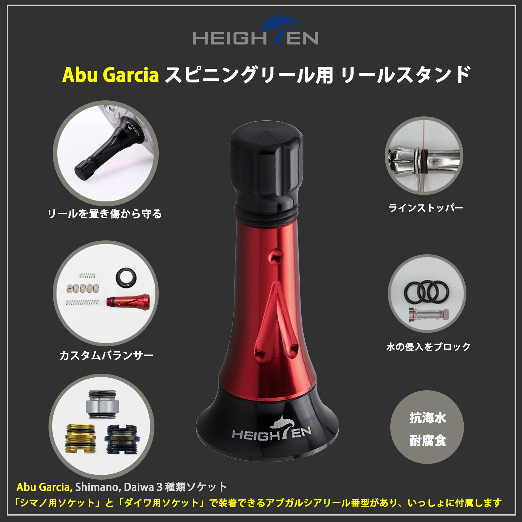 Amazon | HEIGHTEN 45mm リール スタンド (改良型) アブガルシア (Abu