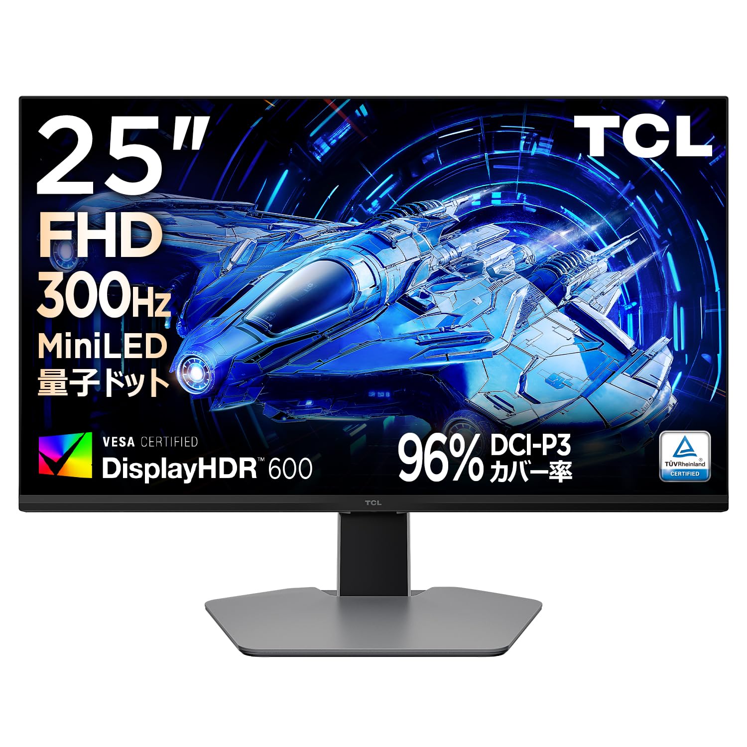 TCL 25G64 25型 300Hz FHD MiniLED 量子ドット Amazon.co.jp: TCL 量子ドットMini LED モニター 25インチ 25G64 FHD