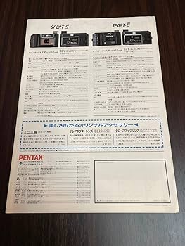 Amazon.co.jp: 佐倉しおりPENTAXカタログ 1987年 : 文房具