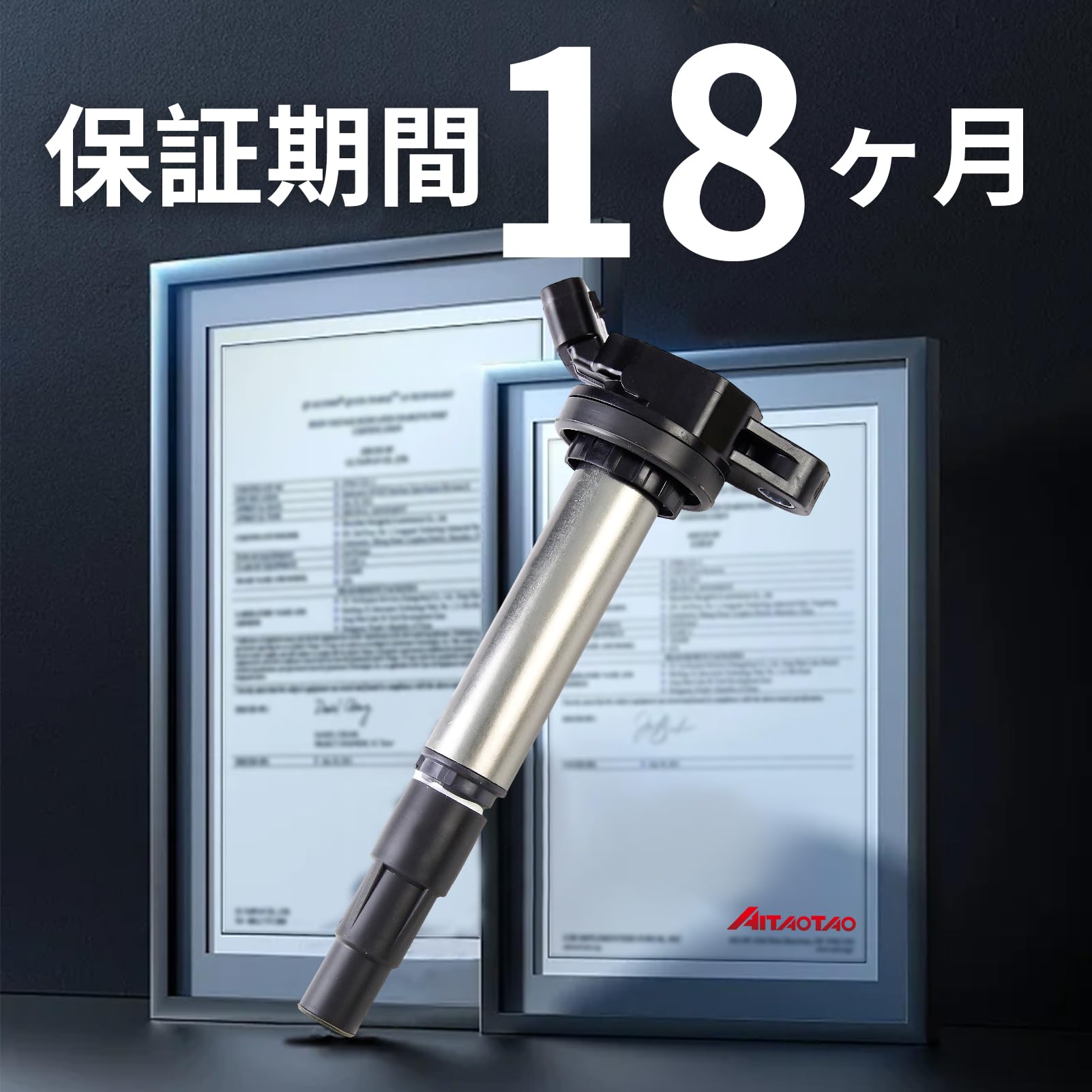 Amazon | AITAOTAO 車用 イグニッションコイル 4本入 90919-02252