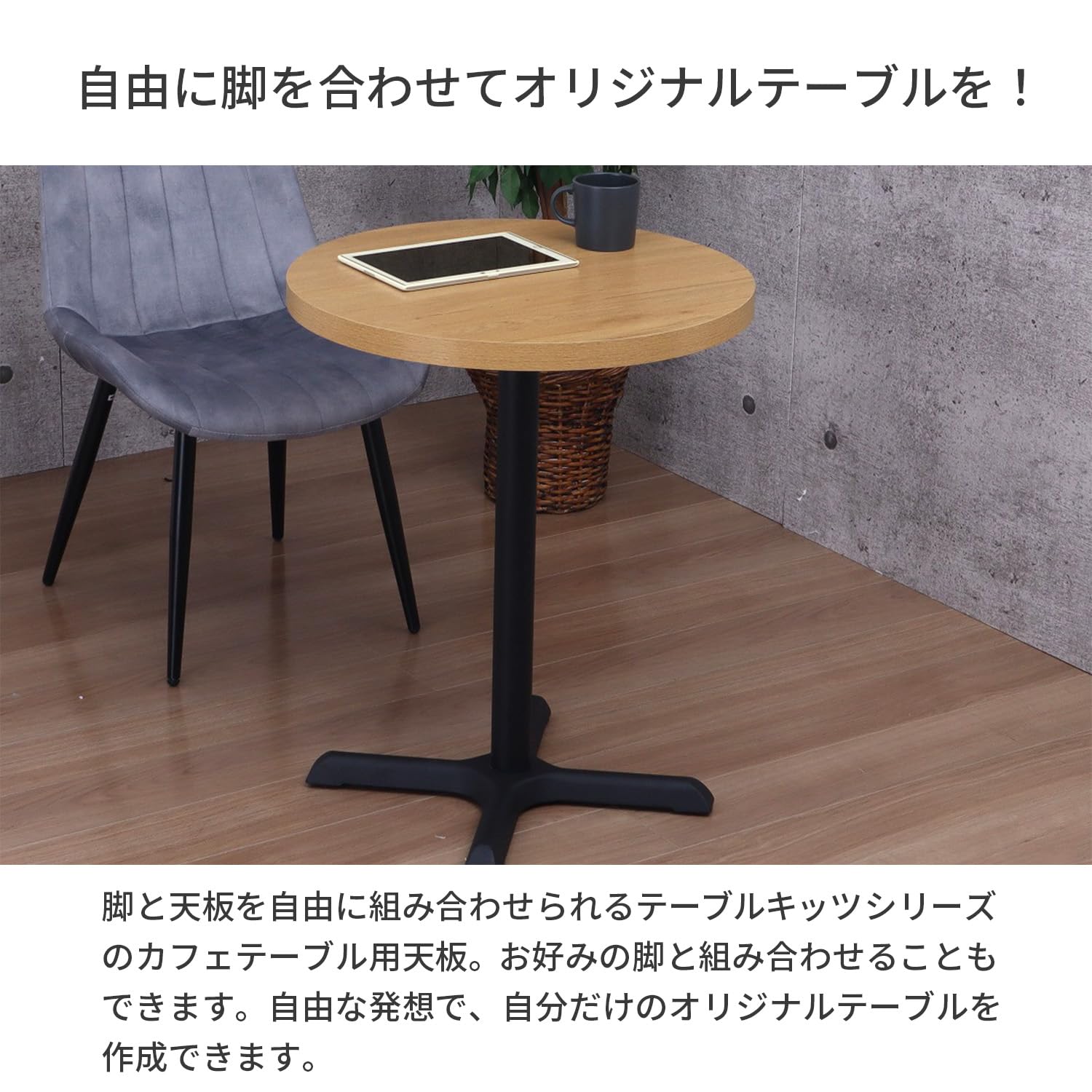 Amazon｜エイアイテック(AITECH) AIS テーブル天板 丸 円形 DIY