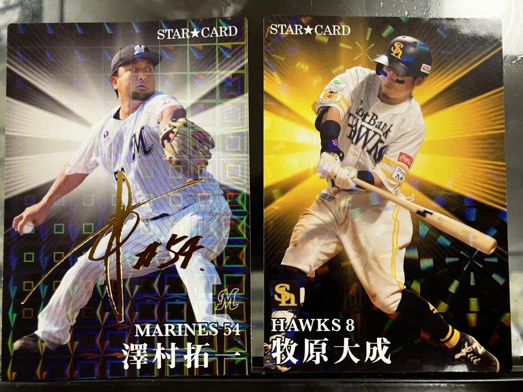 Amazon.co.jp: プロ野球チップス レアカード セット売り : おもちゃ