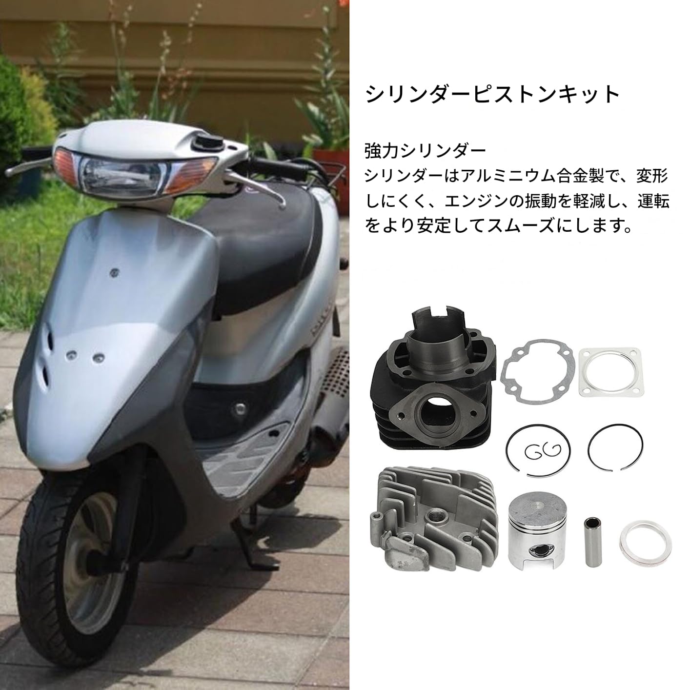 Amazon | シリンダーピストンキット 47mmボア 50 AF34 AF35 70用