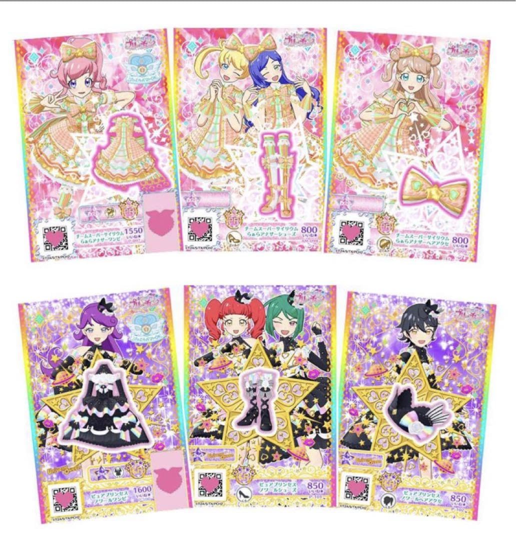 Takara Tomy - キラッとプリ☆チャン プリチャンデザインパレットエターナルホワイト先行予約特典付 Amazon | キラッと プリ☆チャン プリチャン デザインパレット