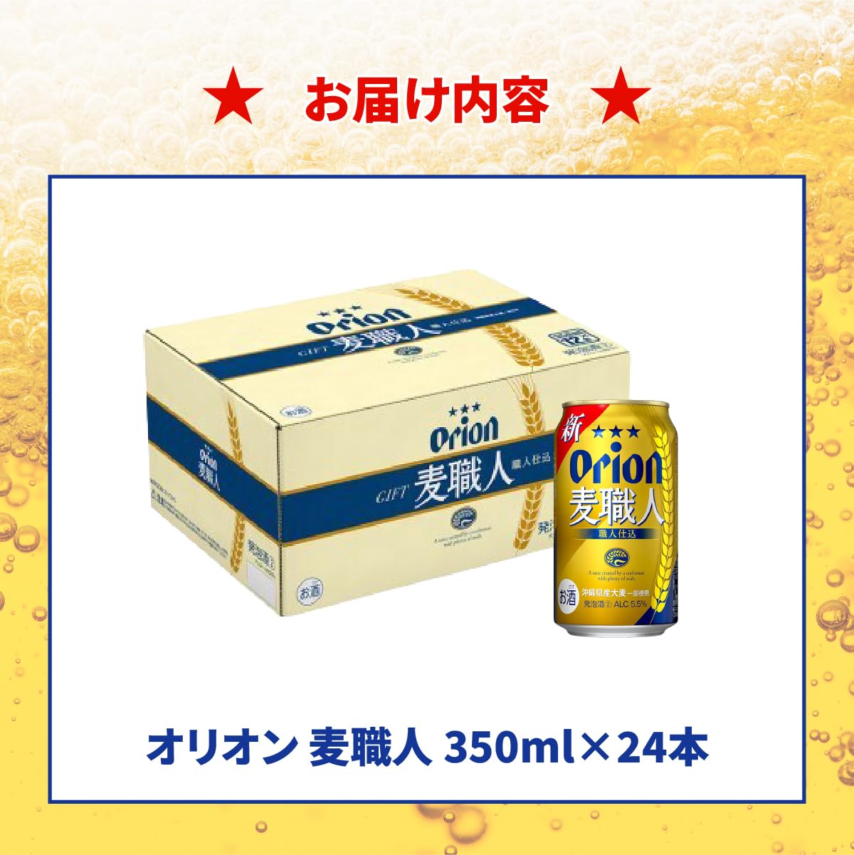 Amazon.co.jp: ORION オリオンビール麦職人(350ml×24缶セット) : 食品 