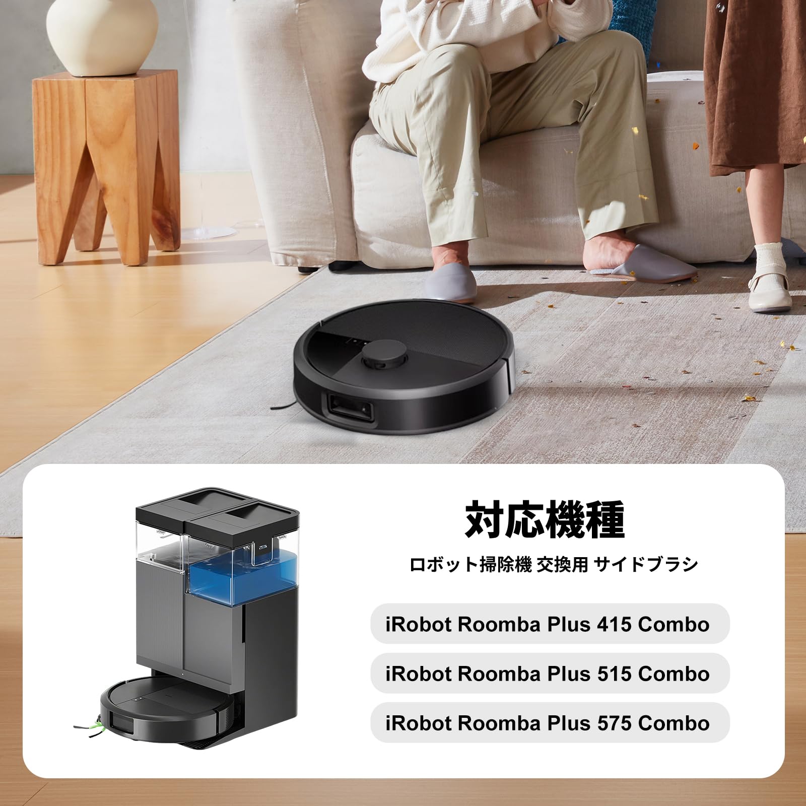 Amazon | iRobot Roomba Plus 415/515/575 Combo 対応 ロボット掃除機