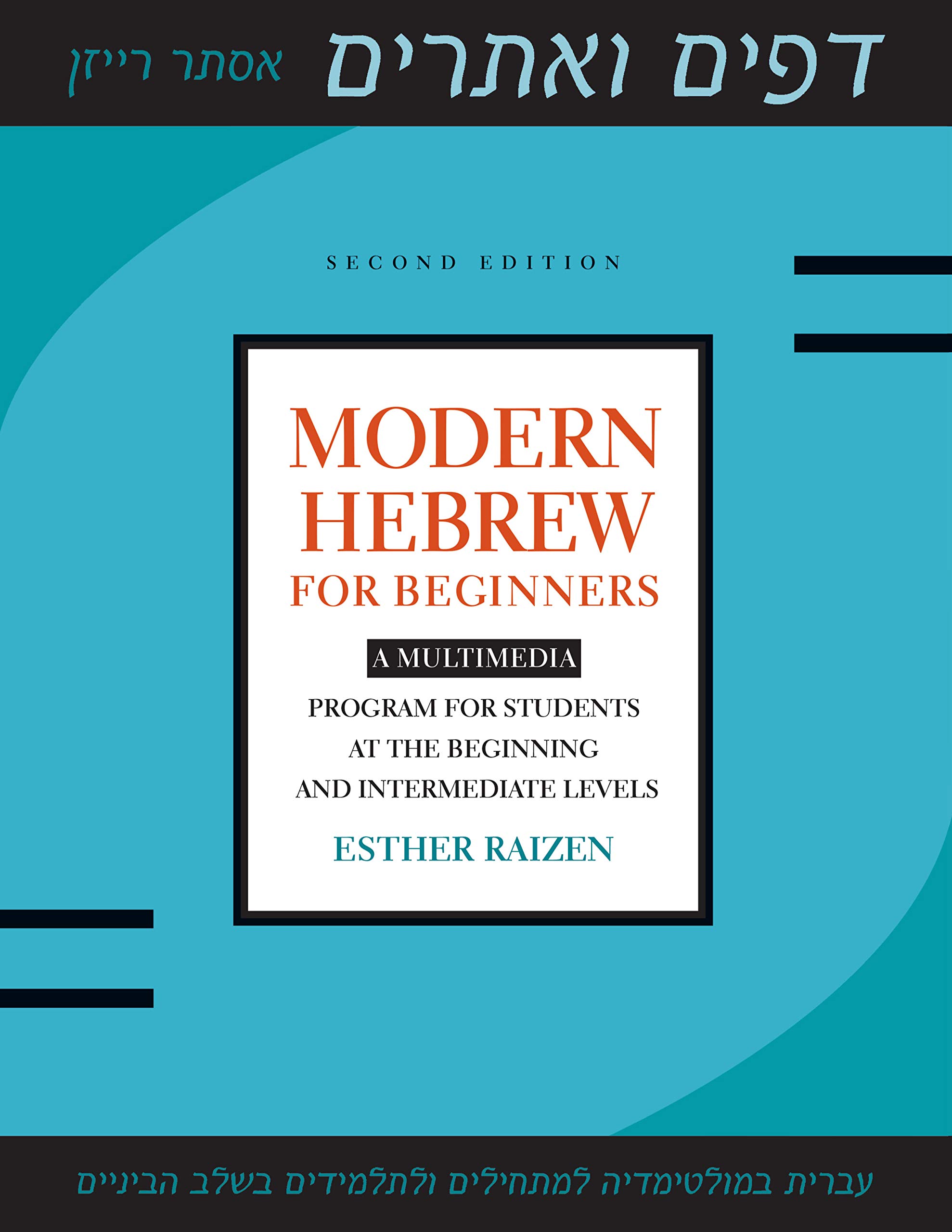 Modern Hebrew for Beginners