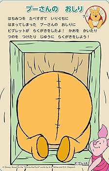 ティティティです 他の方にご提供させていただくものはありません Amazon.co.jp: ディズニー いつでもどこでも 120のあそび : 学研プラス: 本