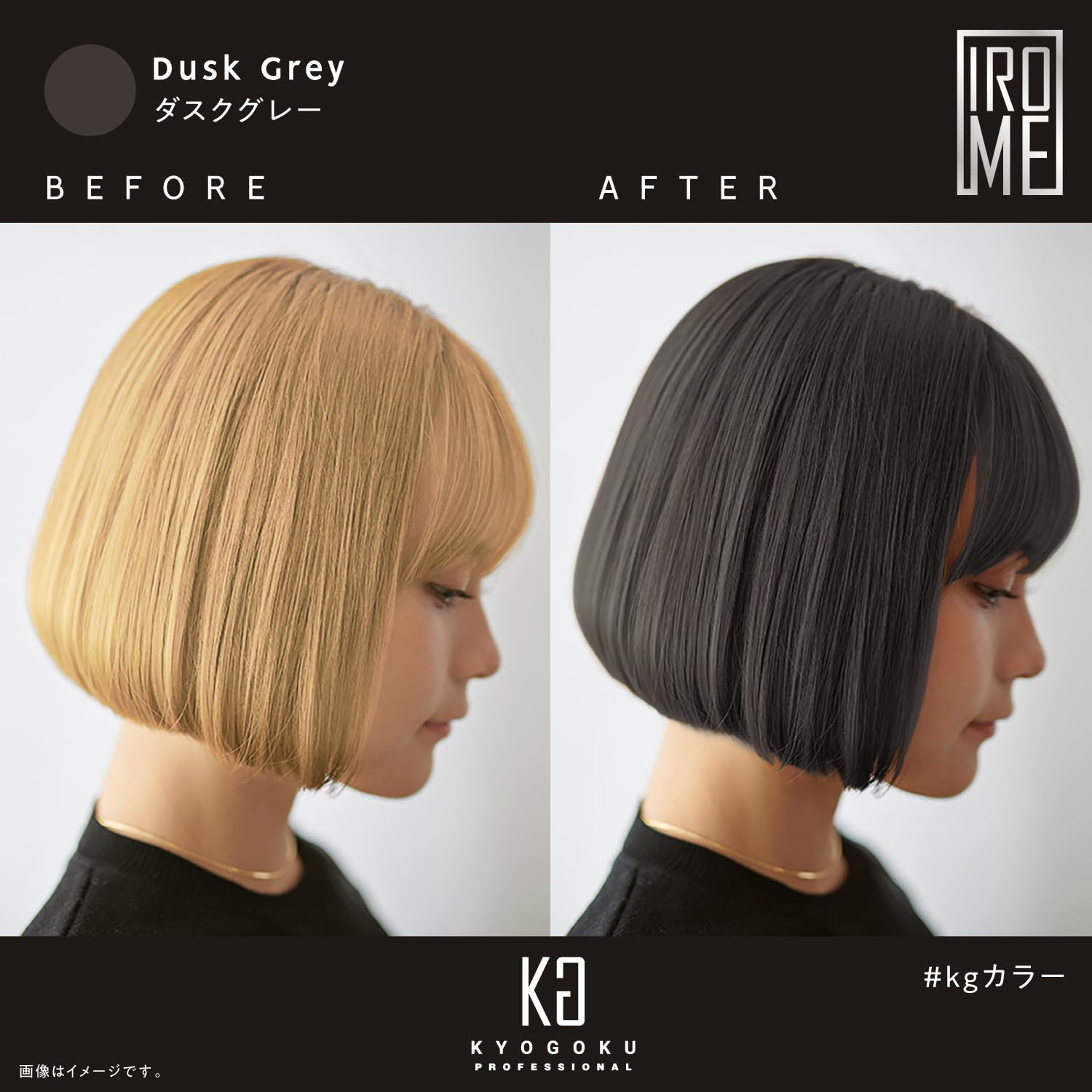 Amazon | KYOGOKU ケラチンカラーセット ダスクグレー ヘアカラー1剤