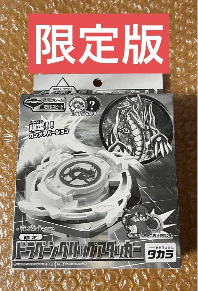 ドラグーングリップアタッカー　ガンメタバージョン Amazon.co.jp: 限定 ドラグーングリップアタッカー ガンメタ