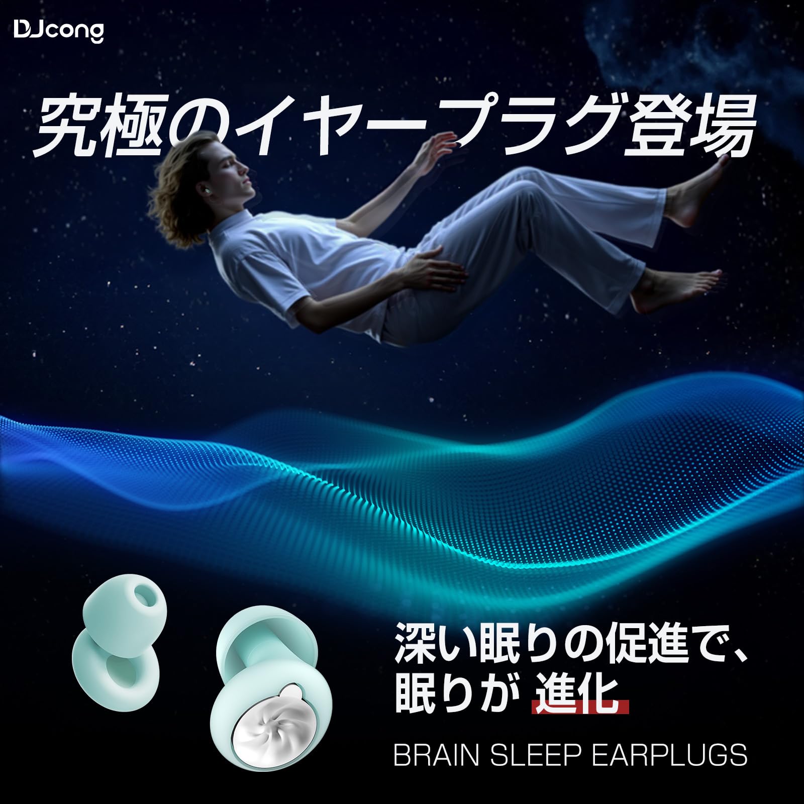 Amazon | [anan「睡眠特集」掲載x睡眠専門医監修] 耳栓 みみせん 睡眠