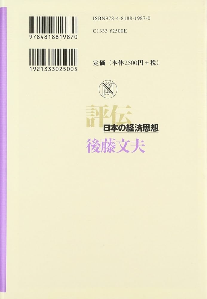 【中古本】近代日本の思想動員と宗教統制 近代日本の思想動員と宗教統制 (歴史科学叢書) | 赤澤 史朗 |本