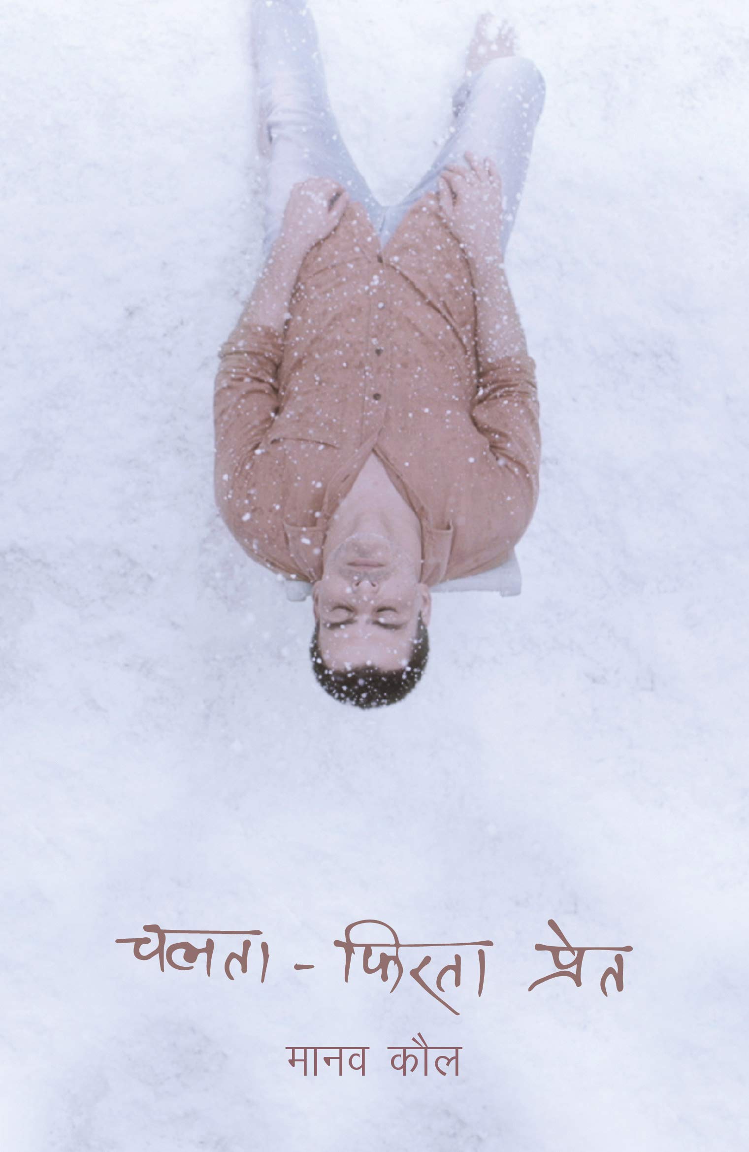 Chalta-Phirta Pret । चलता-फिरता प्रेत