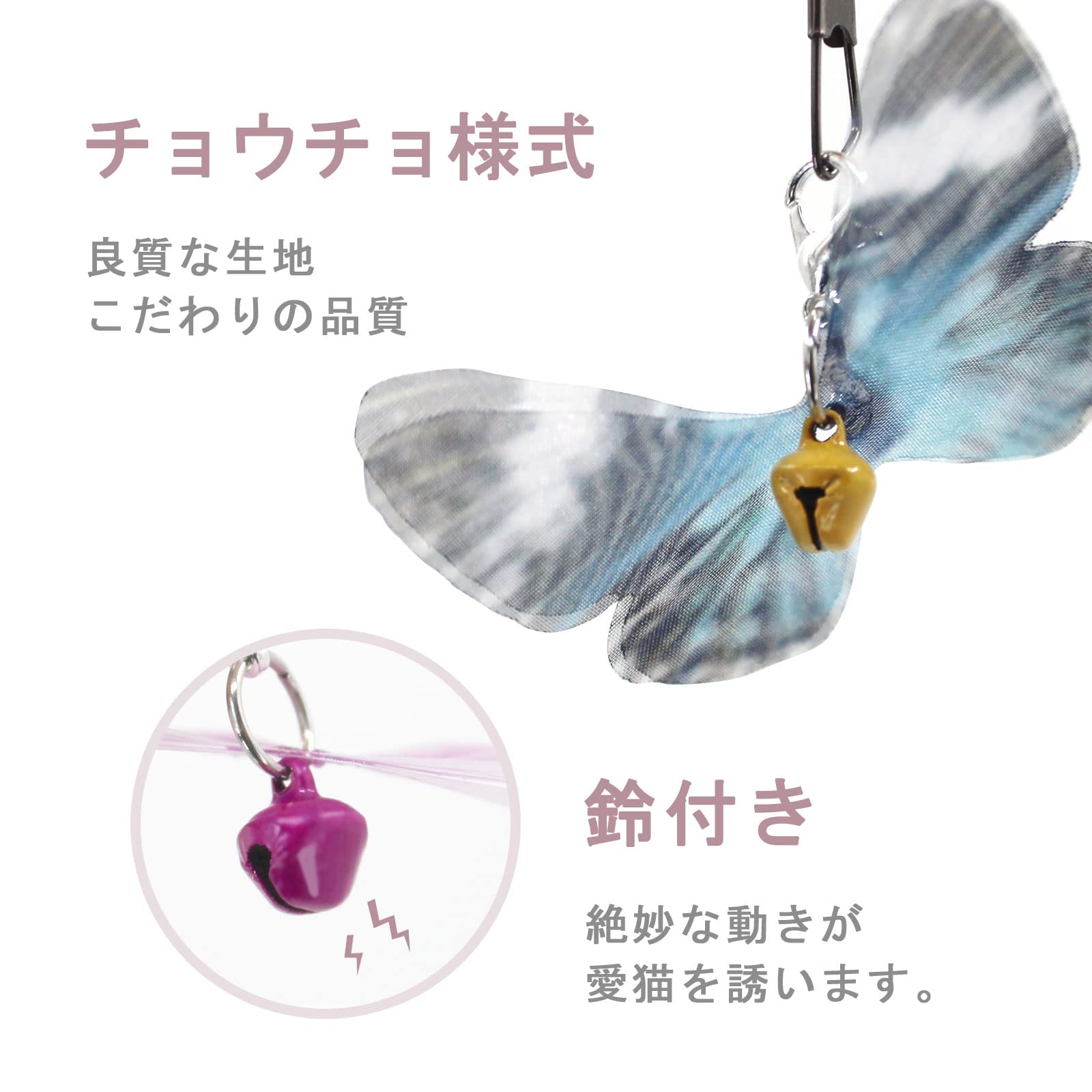 Amazon | SONGWAY 猫おもちゃ 蝶々 ねこじゃらし 12個チョウチョ 1本