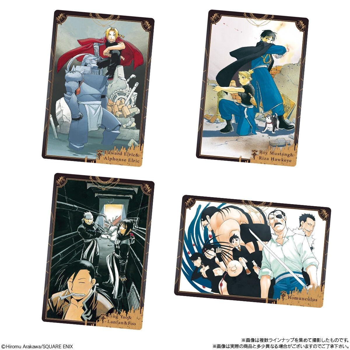 Amazon.co.jp: バンダイ(BANDAI) 鋼の錬金術師ウエハース 20個 BOX 食