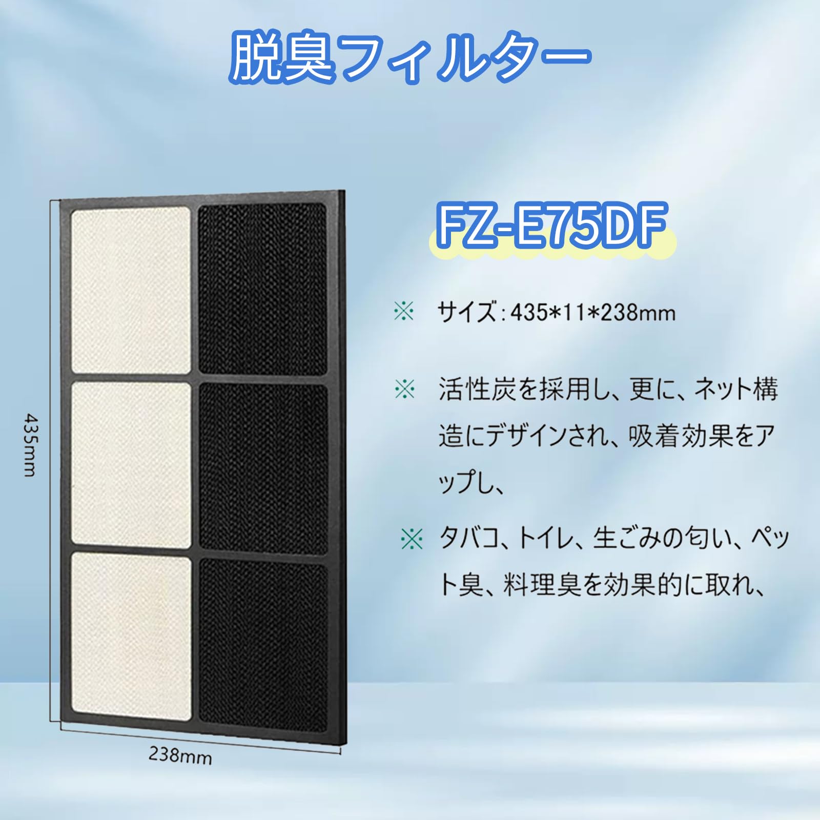 Amazon.co.jp: シャープ用 FZ-E75HF FZ-E75DF セット 加湿空気清浄機用  
