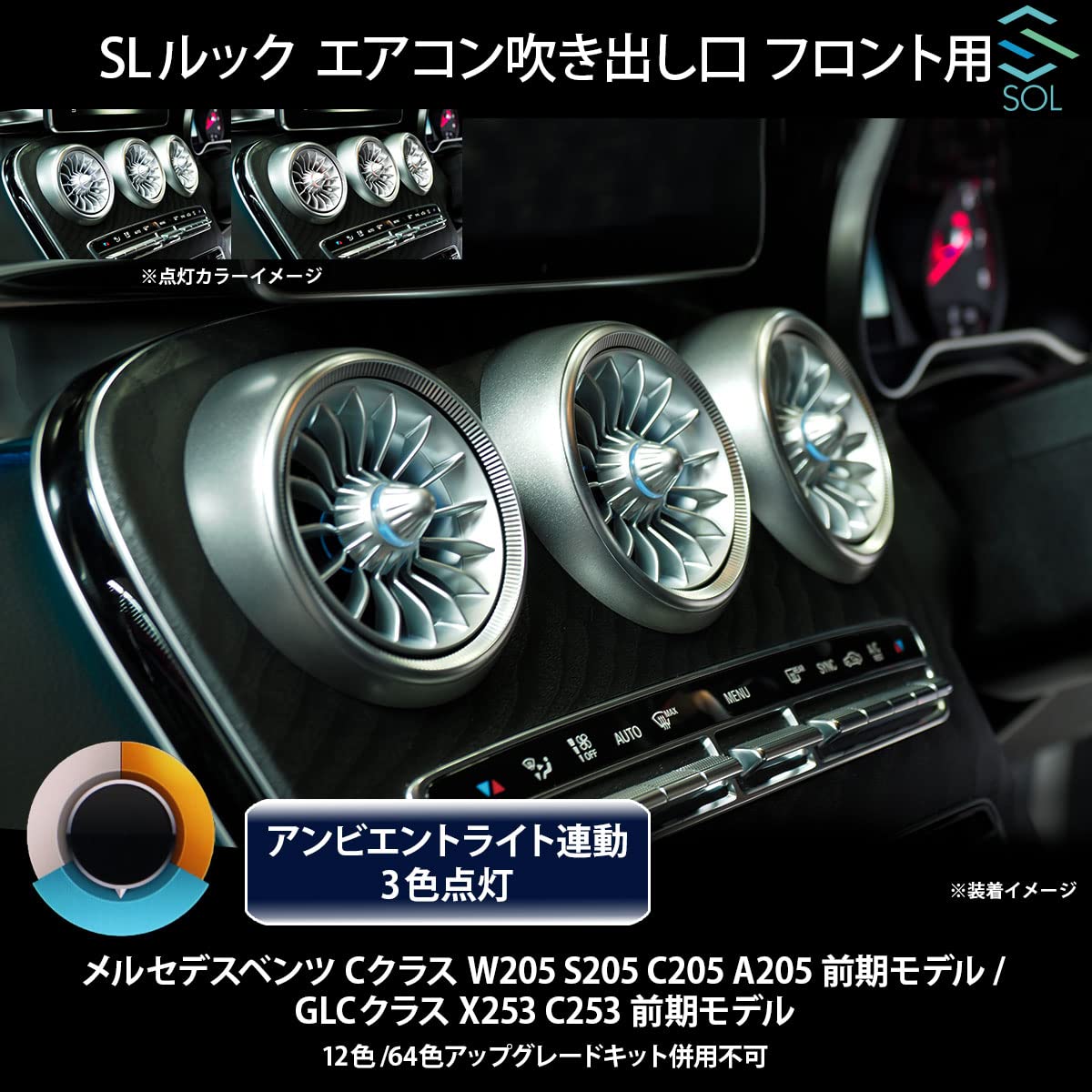 Amazon | GLCクラス X253 C253 前期 ベンツ車用 R232 SLルック
