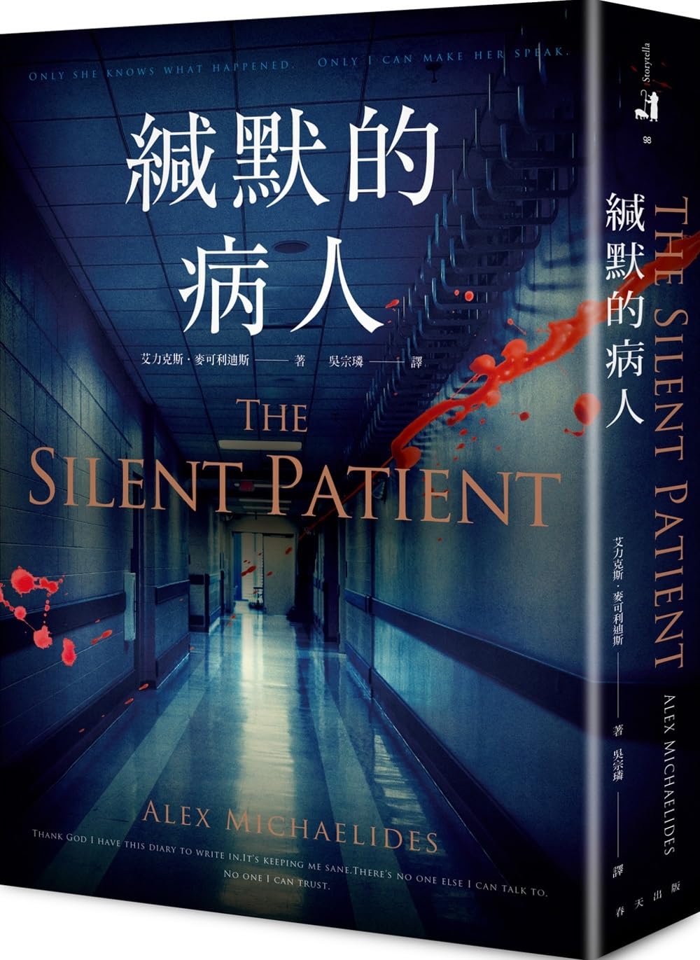 The Silent Patient Amazon.co.uk Michaelides, Alex 9789577412713 Books