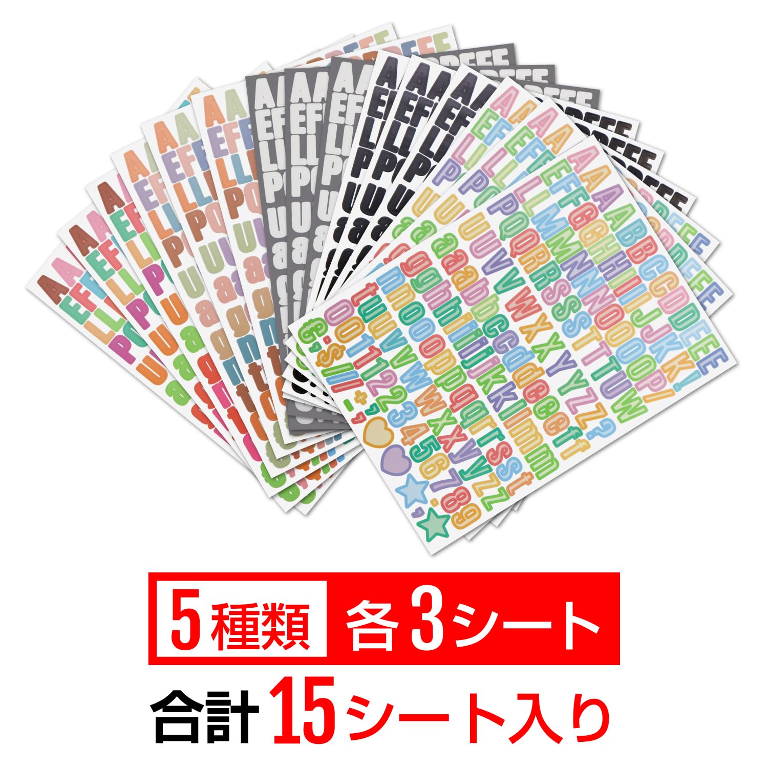 Amazon.co.jp: 英語 数字 シール 【Aセット 大文字 小文字】 英字