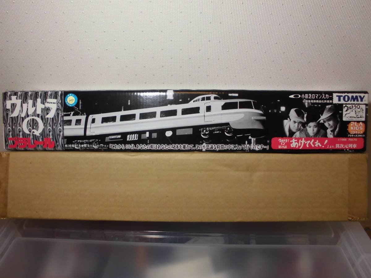 Amazon プラレール ウルトラq第28話 あけてくれ 小田急ロマンスカー 誌上限定 異次元列車 アニメ 萌えグッズ 通販