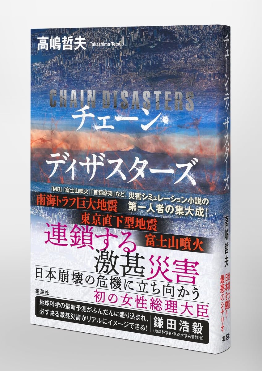 【中古】 ファイアー・フライ/文藝春秋/高嶋哲夫 Amazon.co.jp: ファイアー・フライ (文春文庫 た 50-6) : 高嶋