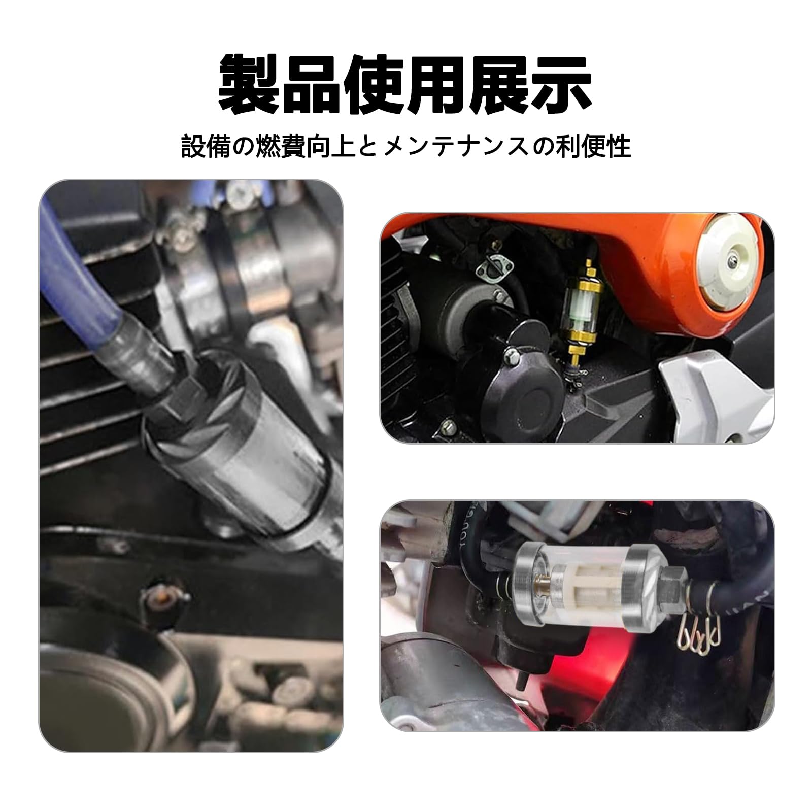 Amazon | 燃料フィルター ガソリンフィルター 燃料ホース付き 7個