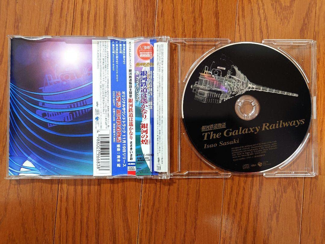 Amazon.co.jp: 銀河鉄道物語 COMPLETE DVD BOX ＆ 主題歌CD付き