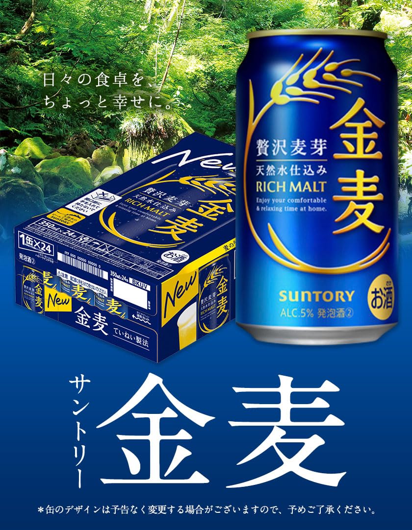 Amazon.co.jp: 金麦 350ml 24本 [6缶×4] [ サントリー ビール 新