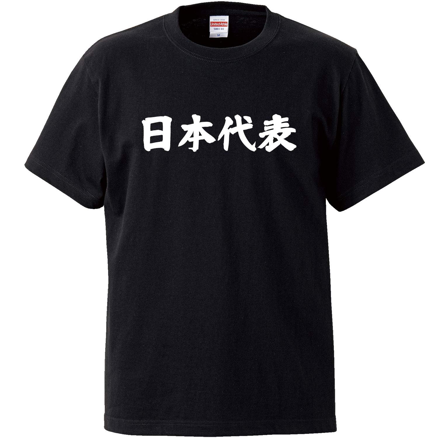 日本代表　Tシャツ Amazon.co.jp: 日本サッカー協会(JFA) プレーヤーズTシャツ 槙野