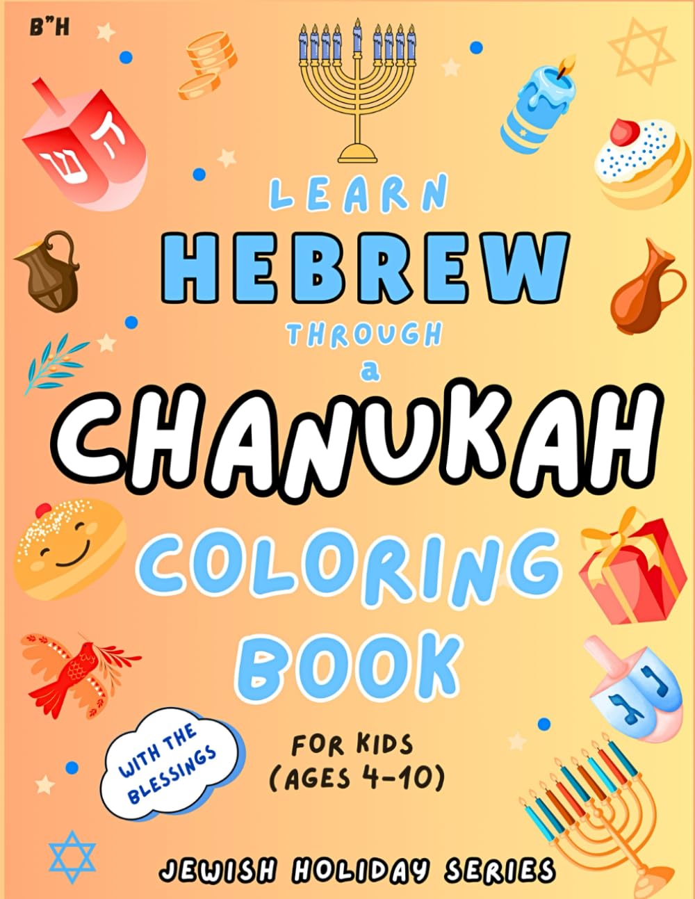 Hanukkah Hebrew Learning Coloring Book for Kids: Learn Hebrew Words and Pronunciations While Coloring Chanukah Symbols and Blessings — Perfect for ... holiday coloring books for kids ages 4-10)