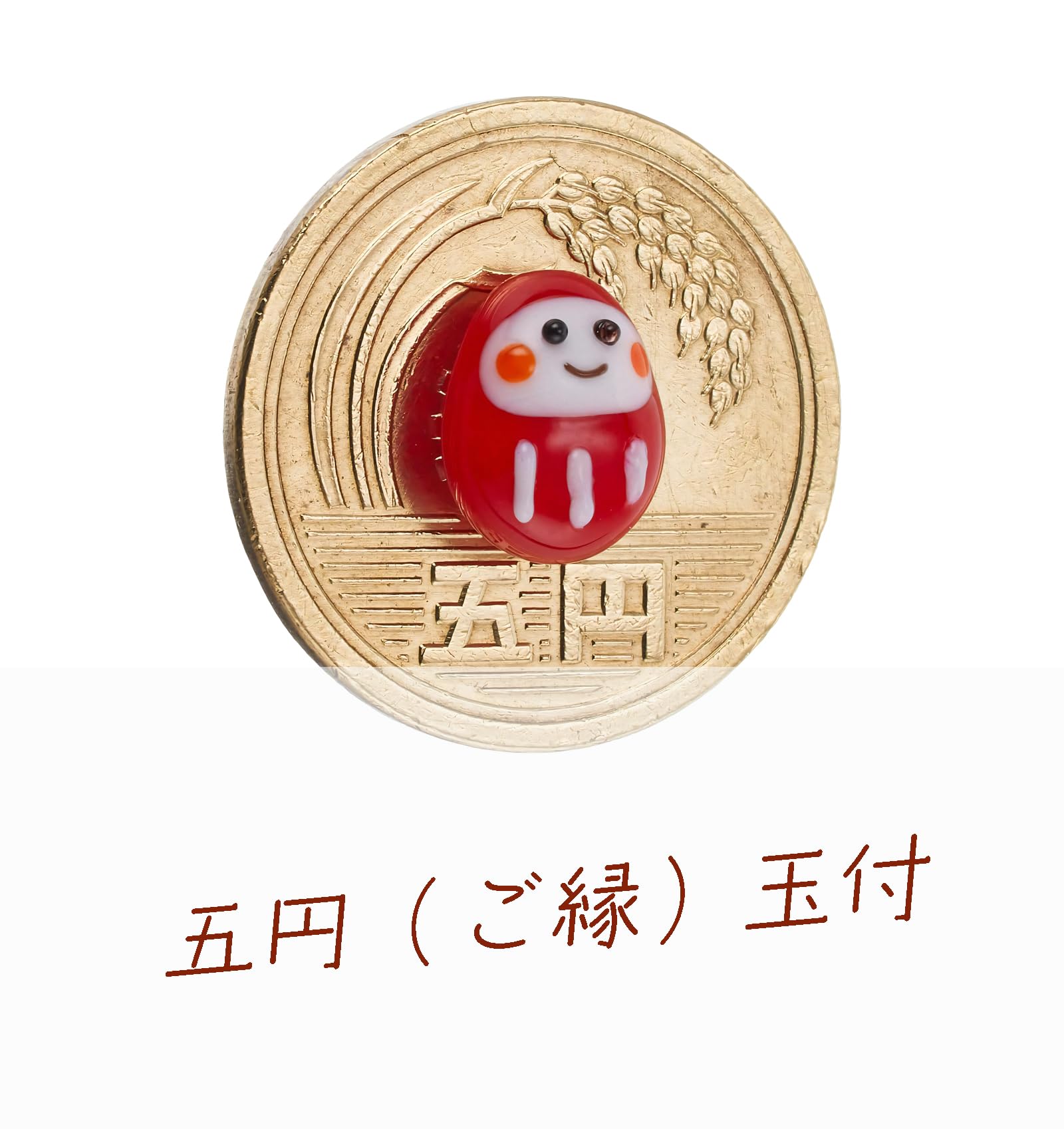 Amazon.co.jp: かわいい 手作り ガラス細工 合格 だるま お守り