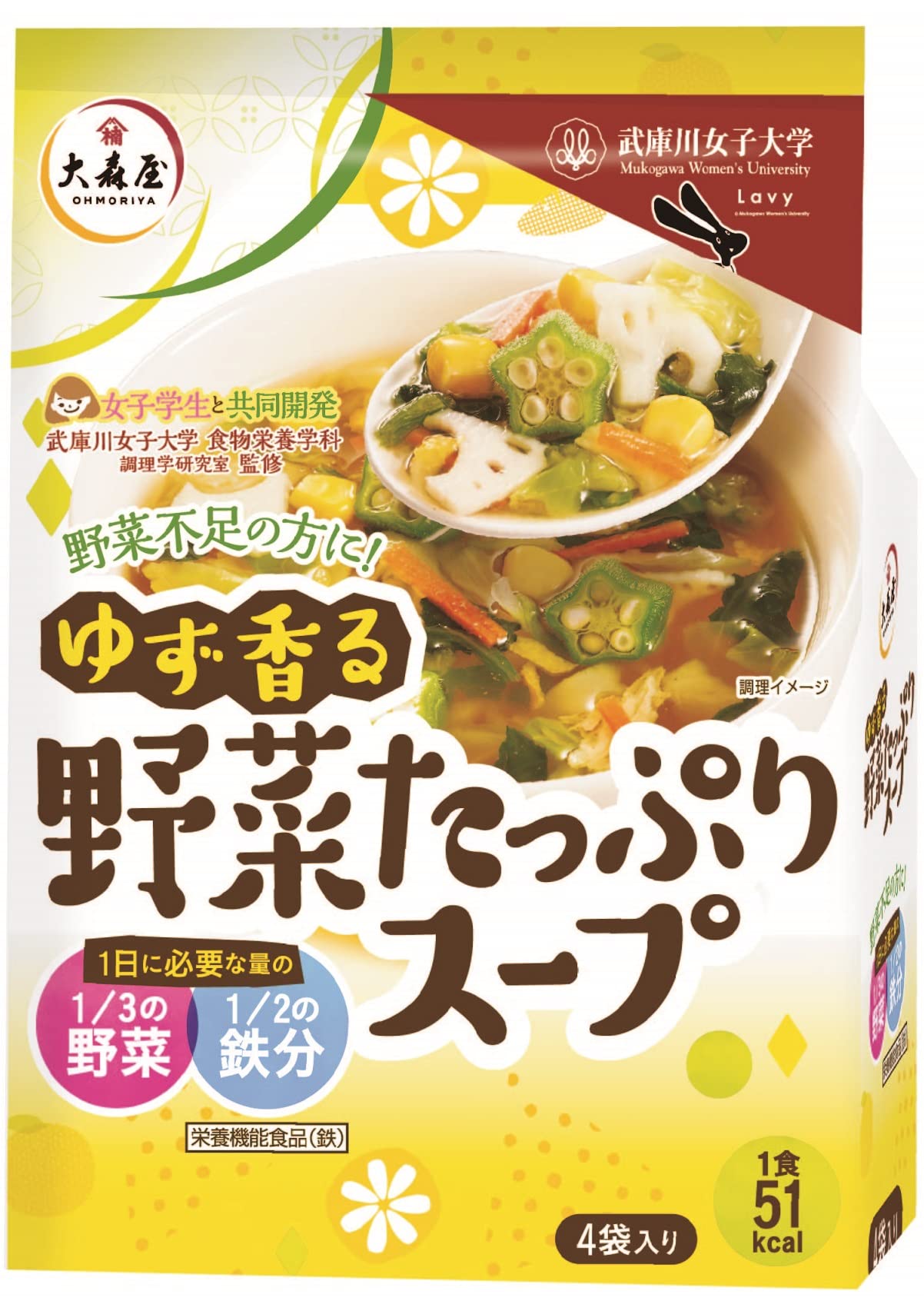 【ひとみ】野菜のおみそ汁 100食 ゆず香る野菜たっぷりスープ 100食 Amazon | 大森屋 ゆず香る野菜たっぷりスープ 62g×5個 | 大森屋