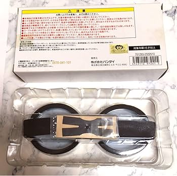 Amazon.co.jp: デジモンアドベンチャー 太一のゴーグル