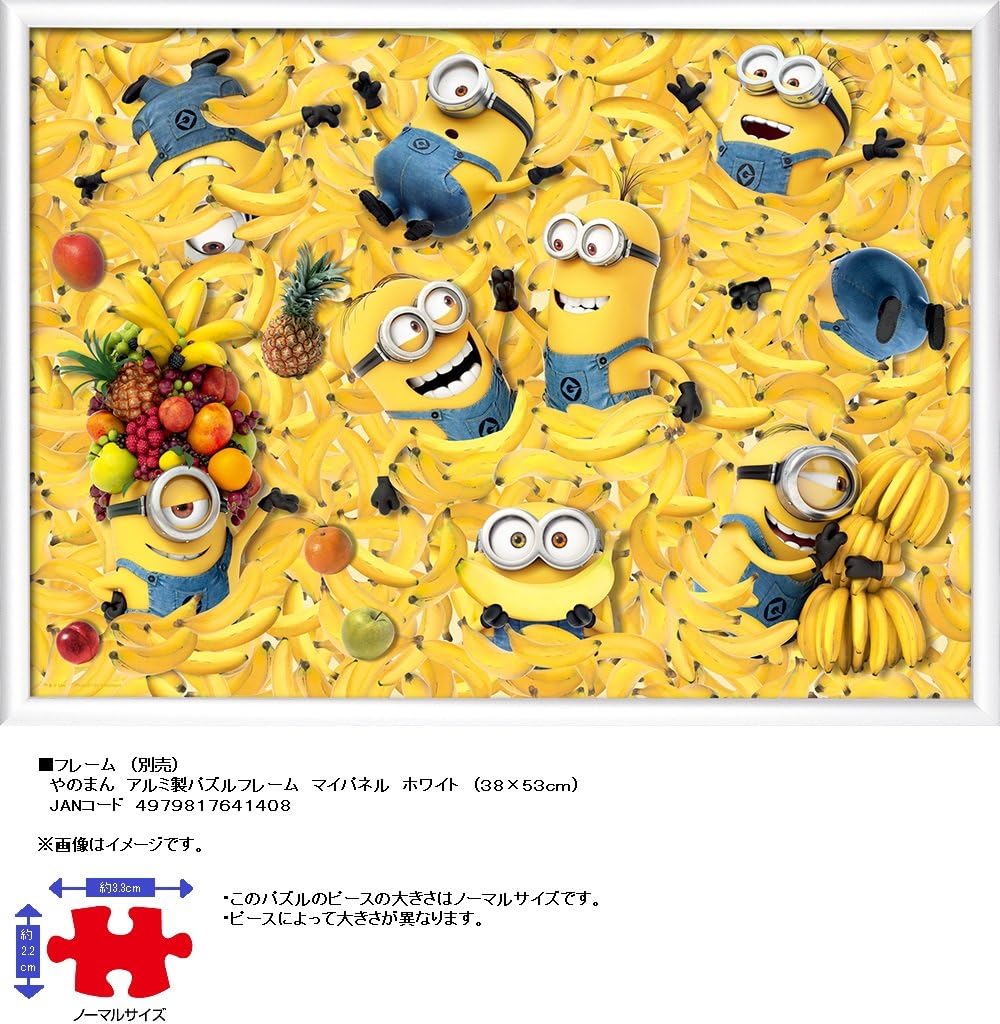 Amazon 500ピース ジグソーパズル ミニオンズ バナナ プール 38x53cm ジグソーパズル おもちゃ
