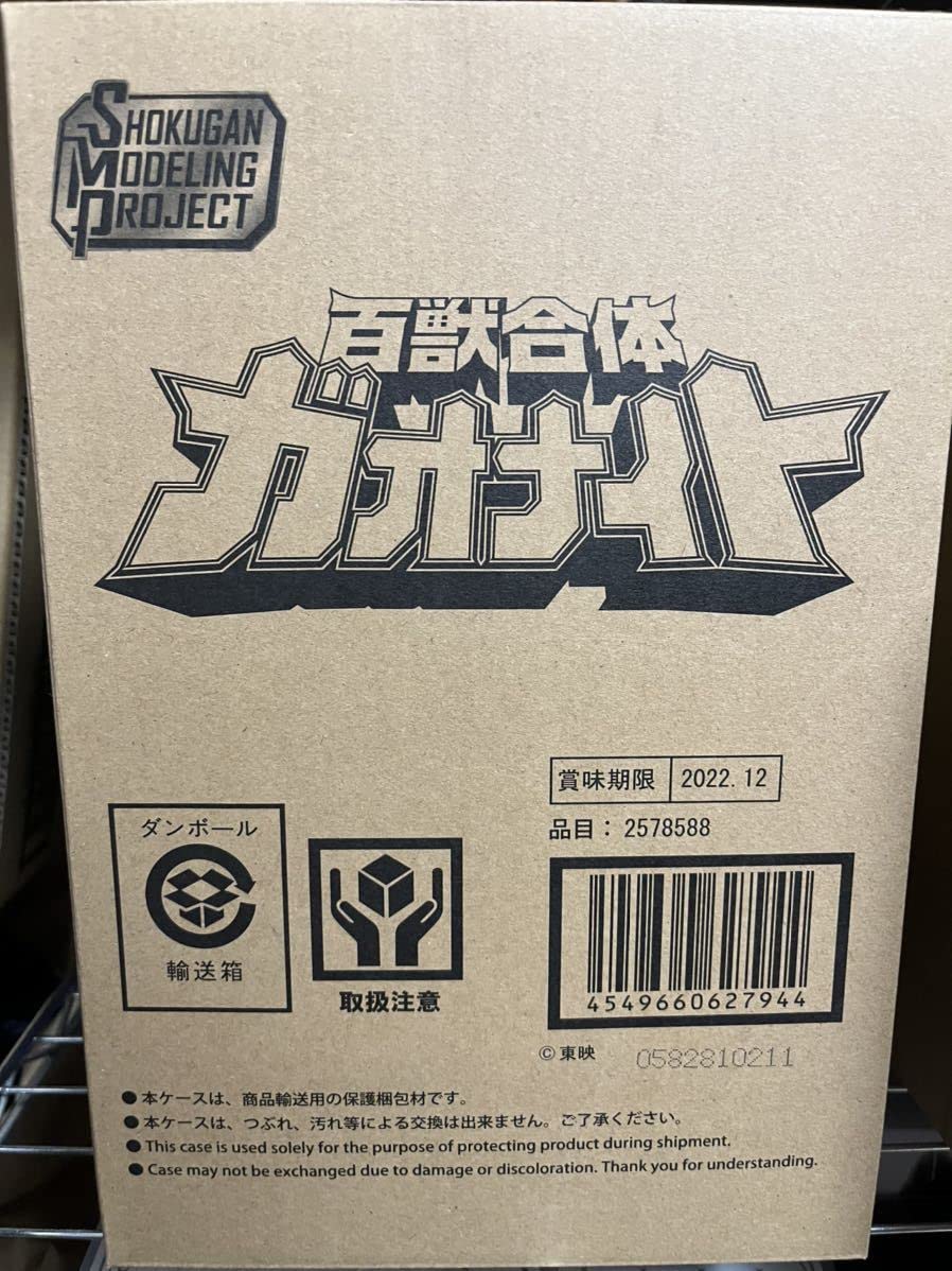 SMP 百獣合体 ガオナイト フィギュア(百獣戦隊ガオレンジャー)｜売買  