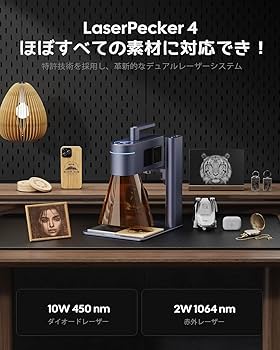 Amazon.co.jp: LaserPecker 4 レーザー彫刻機 家庭用 青色