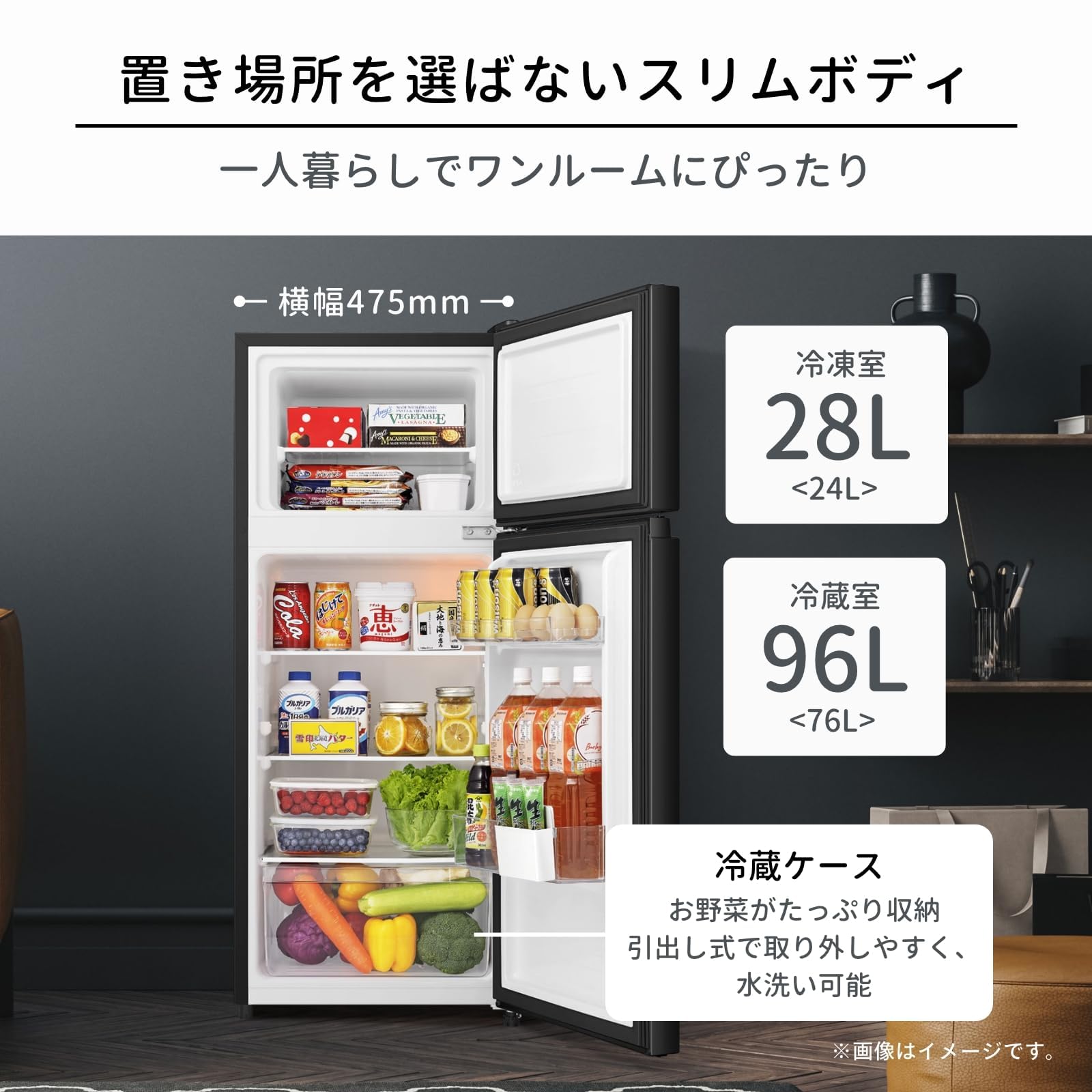 Amazon | 冷蔵庫 幅47.5cm 124L 小型 一人暮らし スリム 大容量冷蔵庫