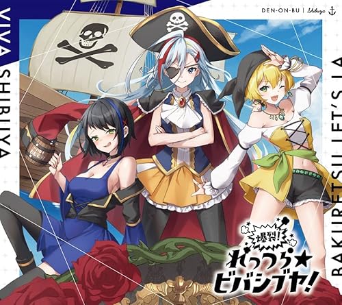 [電音部Multi-Verse "爆裂！れっつら★ビバシブヤ！"]