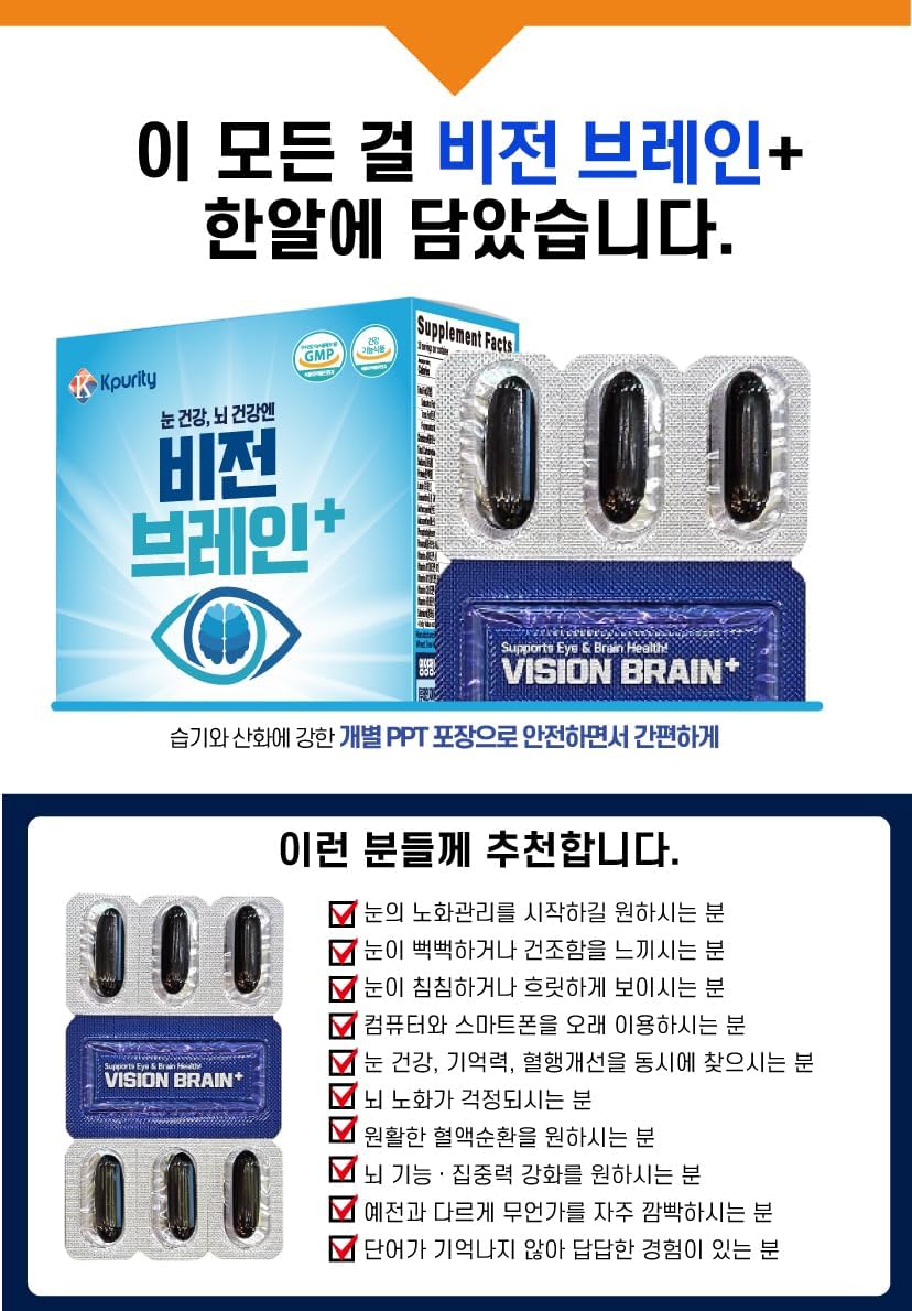 KPurity VisionBrain+ Eye & Brain Health Supplement with Lutein & Zeaxanthin - Enhances Memory, Focus, and Brain Performance - 30-Day Supply Softgels (1 Box, VisionBrain+)