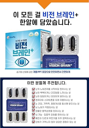 Miniatura 7 de KPurity VisionBrain+ Suplemento para la salud ocular y cerebral con luteína y zeaxantina, mejora la memoria, el enfoque y el rendimiento cerebral,